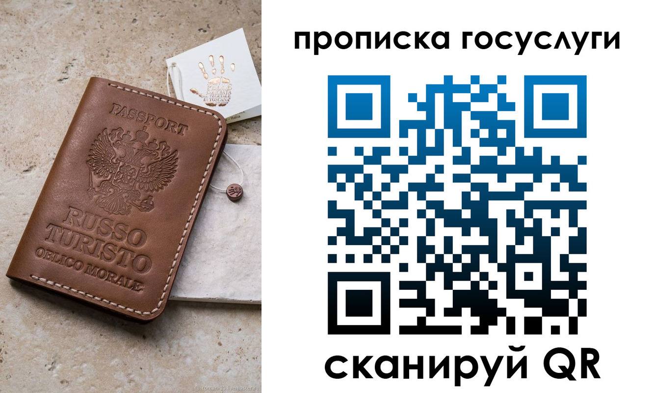 временная регистрация надежно в Волжском