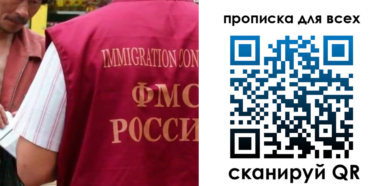 временная регистрация поиск в Волжском