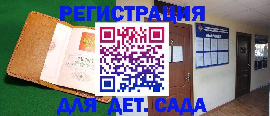 временная регистрация гарантия в Волжском