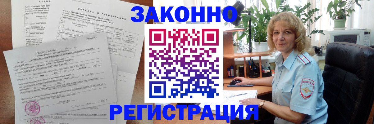 регистрация для школы в Волжском