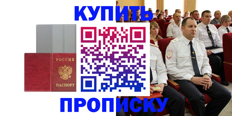 временная регистрация для школы в Волжском
